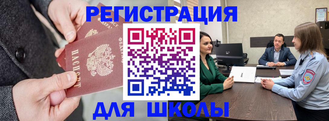 прописка поиск в Железногорске